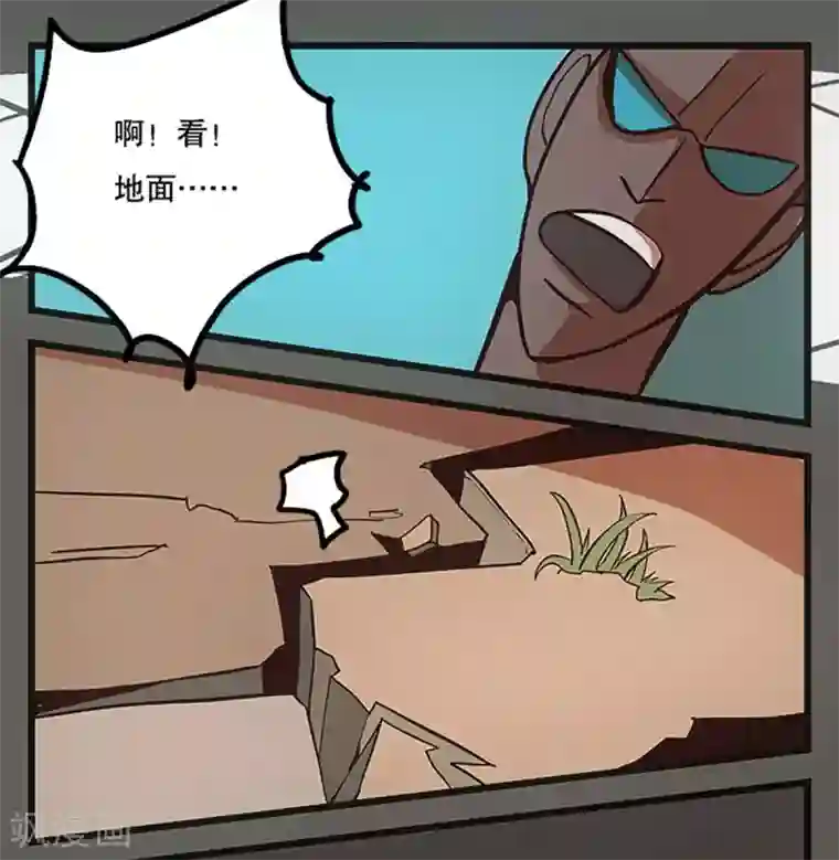 爆弹帝国第26话