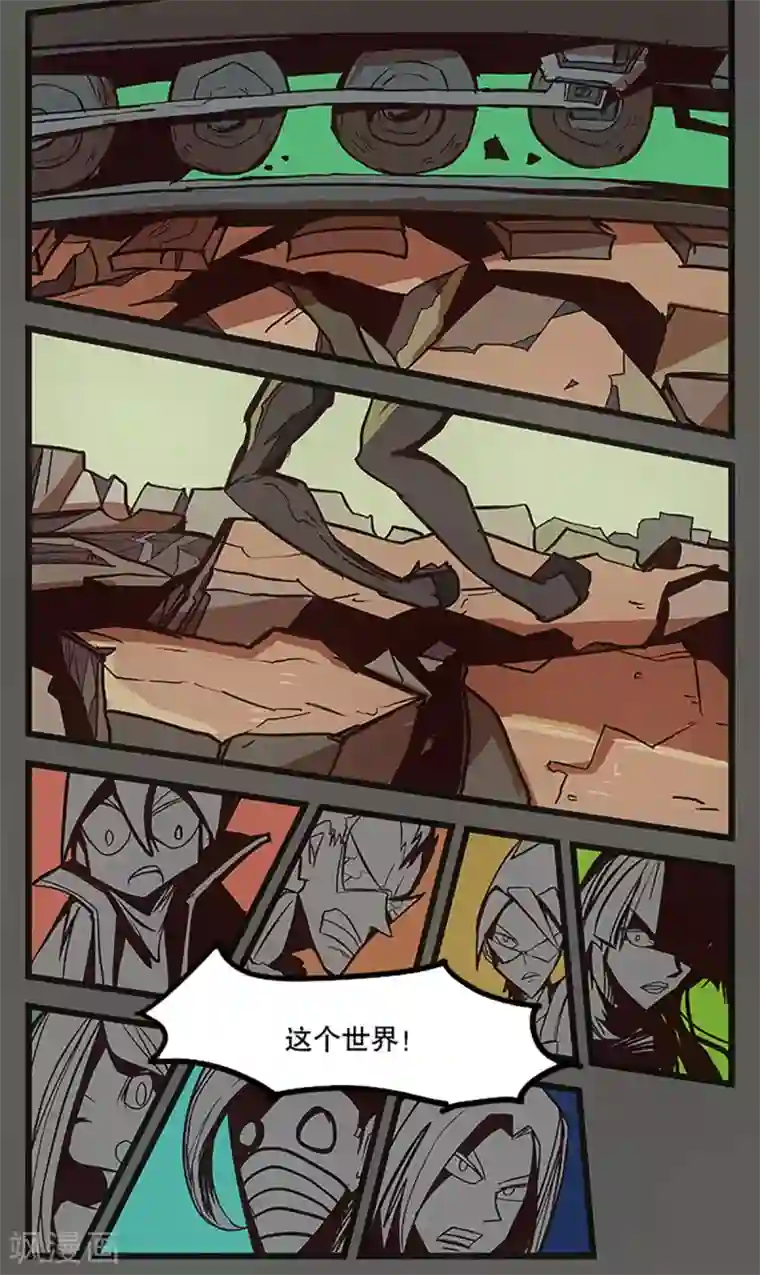 爆弹帝国第26话