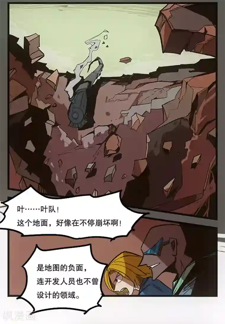 爆弹帝国第26话