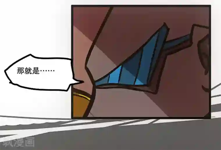 爆弹帝国第26话