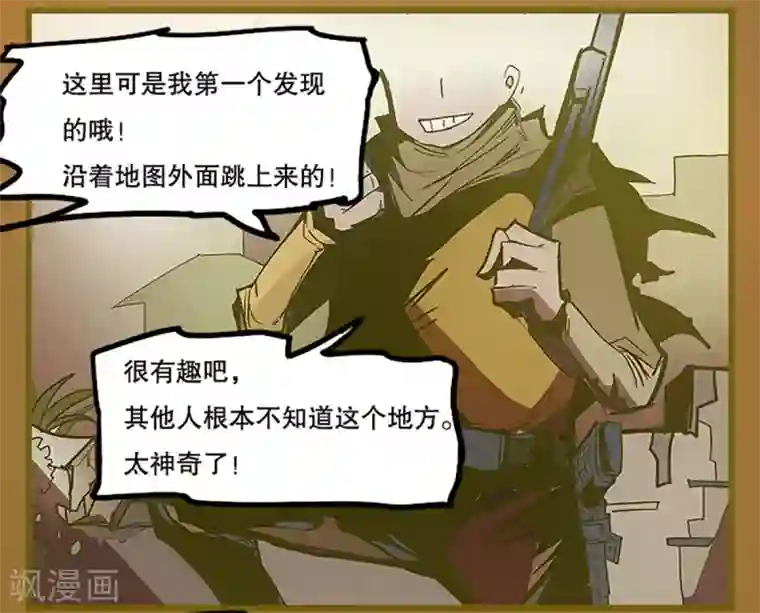 爆弹帝国第26话