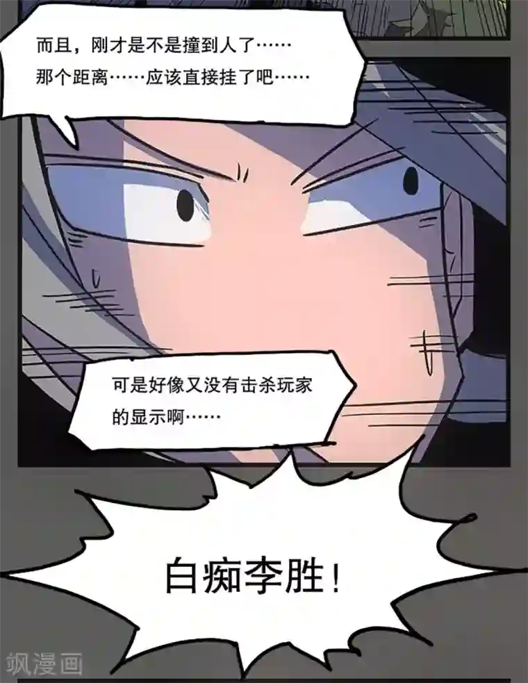 爆弹帝国第26话