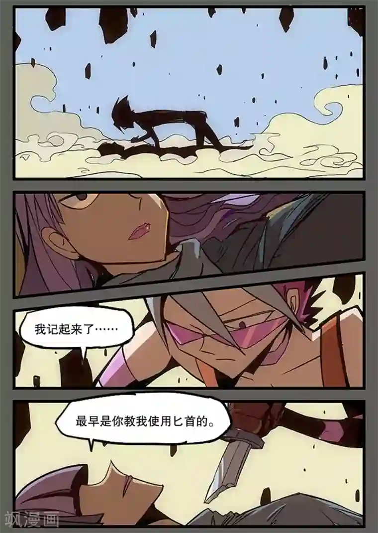 爆弹帝国第27话