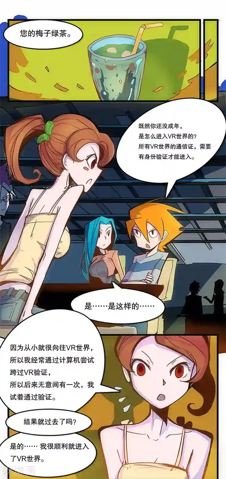 爆弹帝国第28话