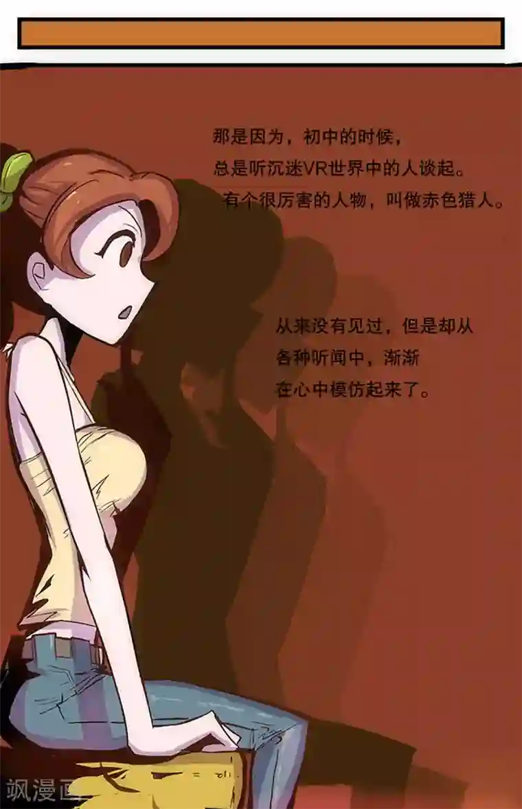 爆弹帝国第28话