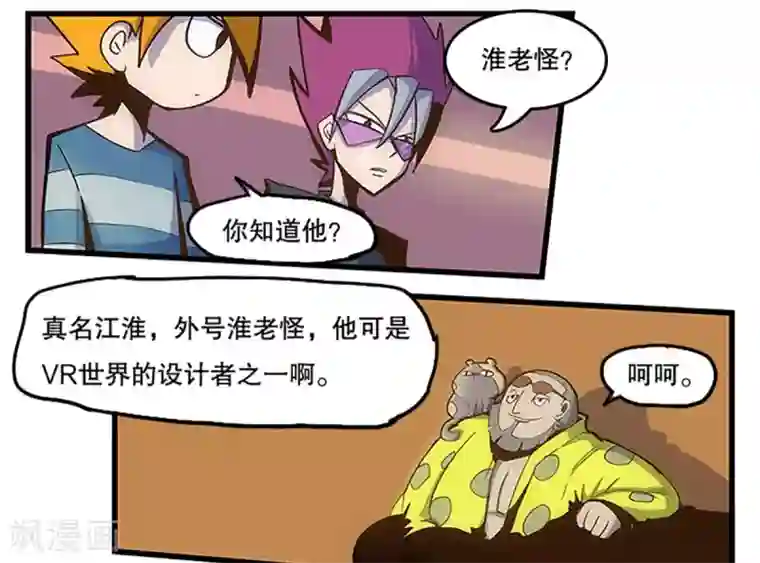 爆弹帝国第28话