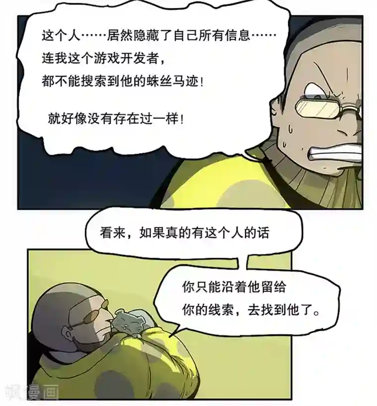 爆弹帝国第28话