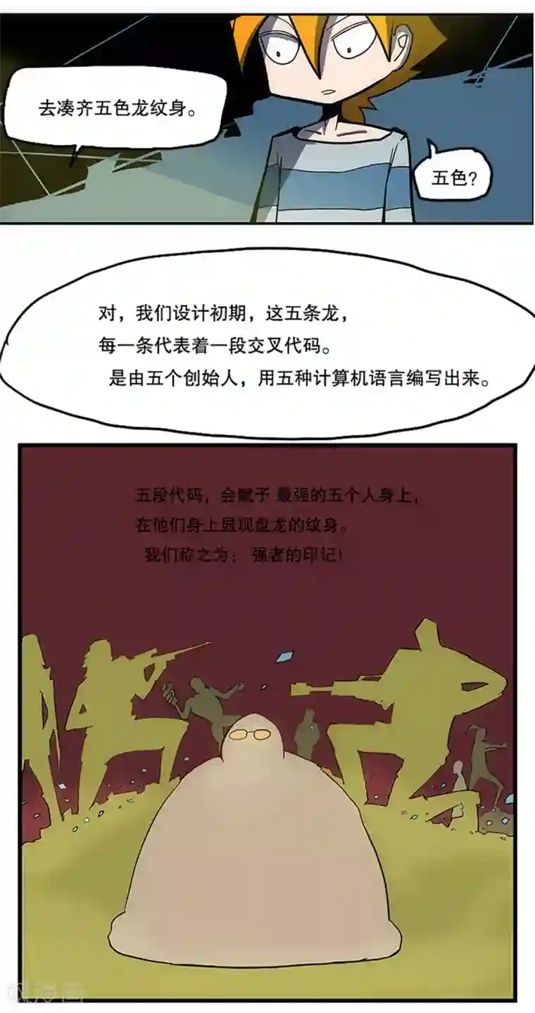 爆弹帝国第28话