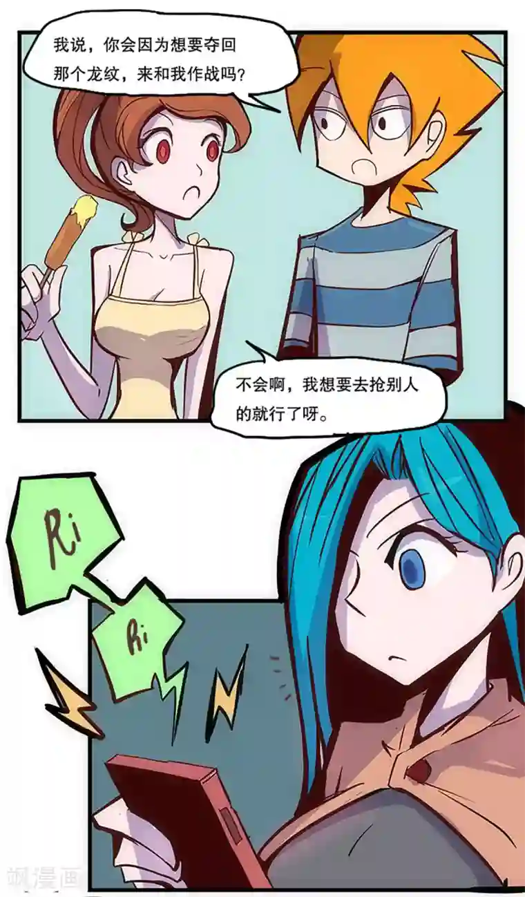 爆弹帝国第28话