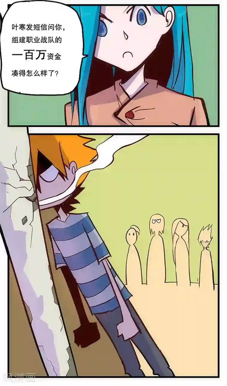 爆弹帝国第28话