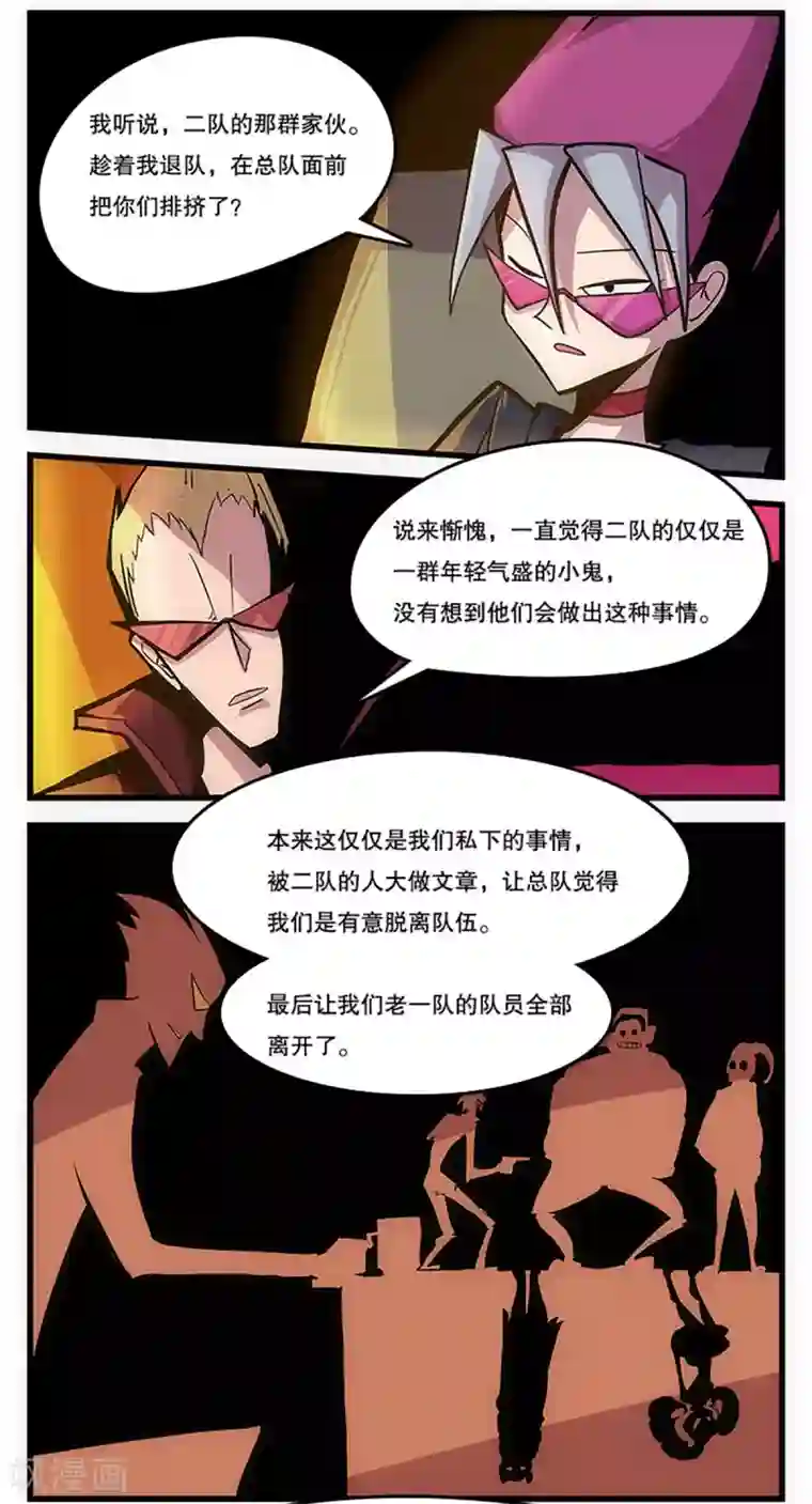 爆弹帝国第28话