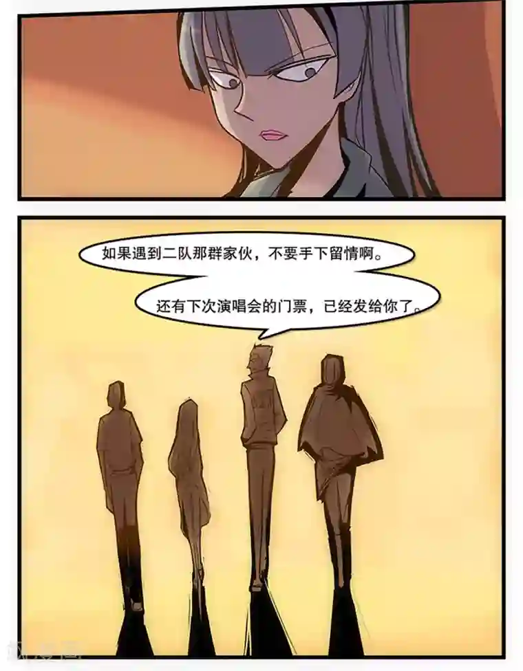 爆弹帝国第28话