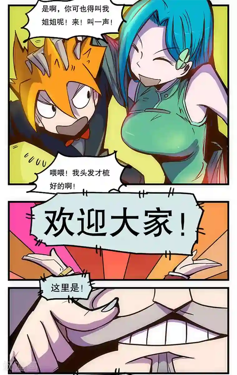 爆弹帝国第29话