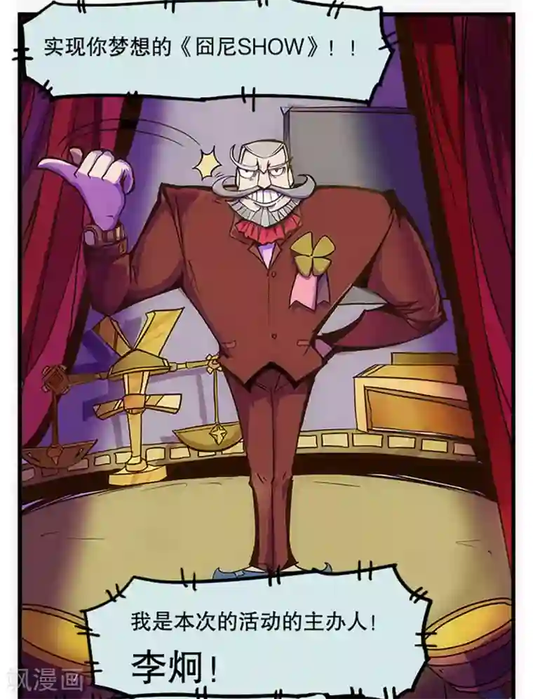 爆弹帝国第29话