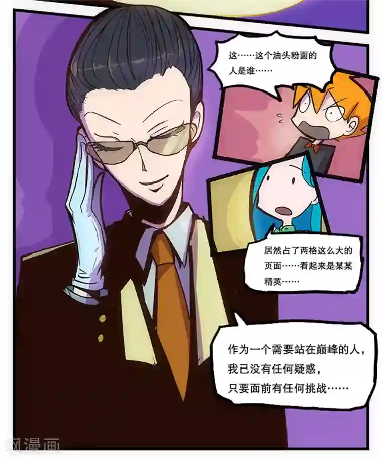 爆弹帝国第29话