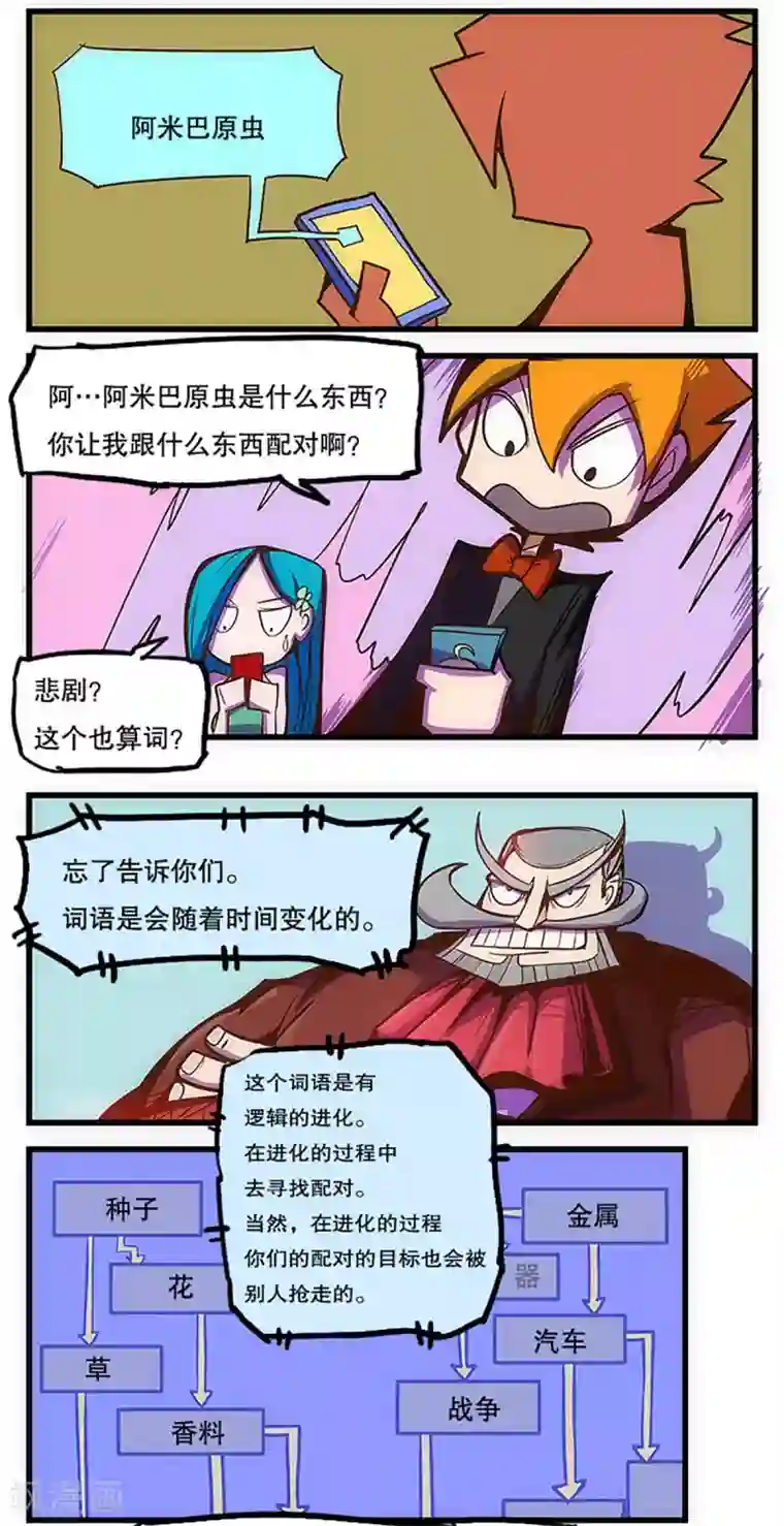 爆弹帝国第29话