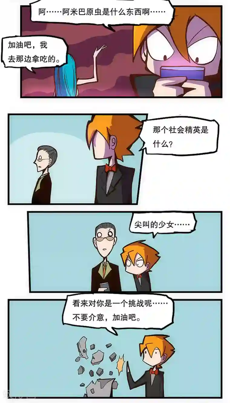 爆弹帝国第29话