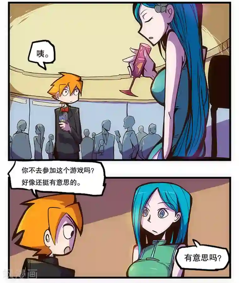 爆弹帝国第29话