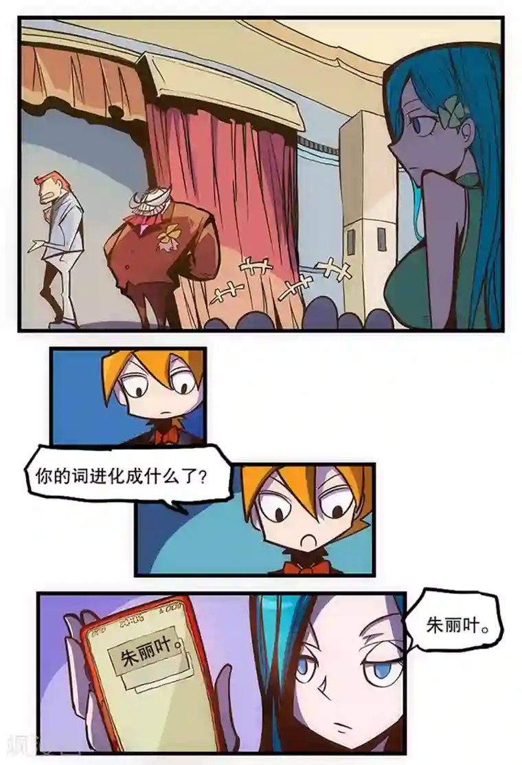 爆弹帝国第29话