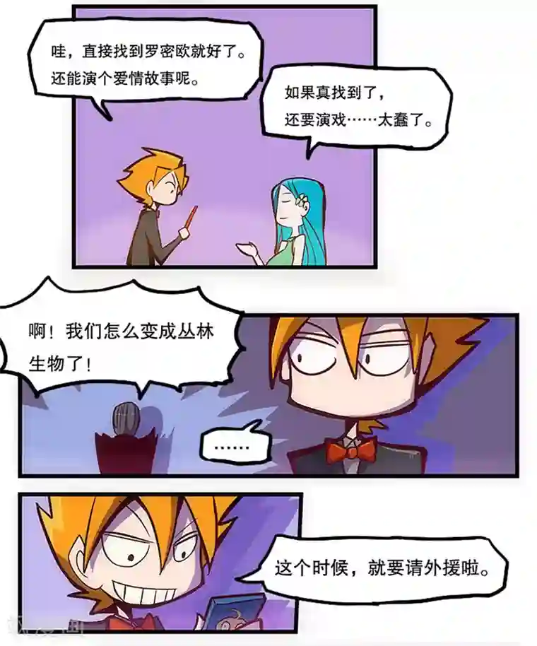 爆弹帝国第29话