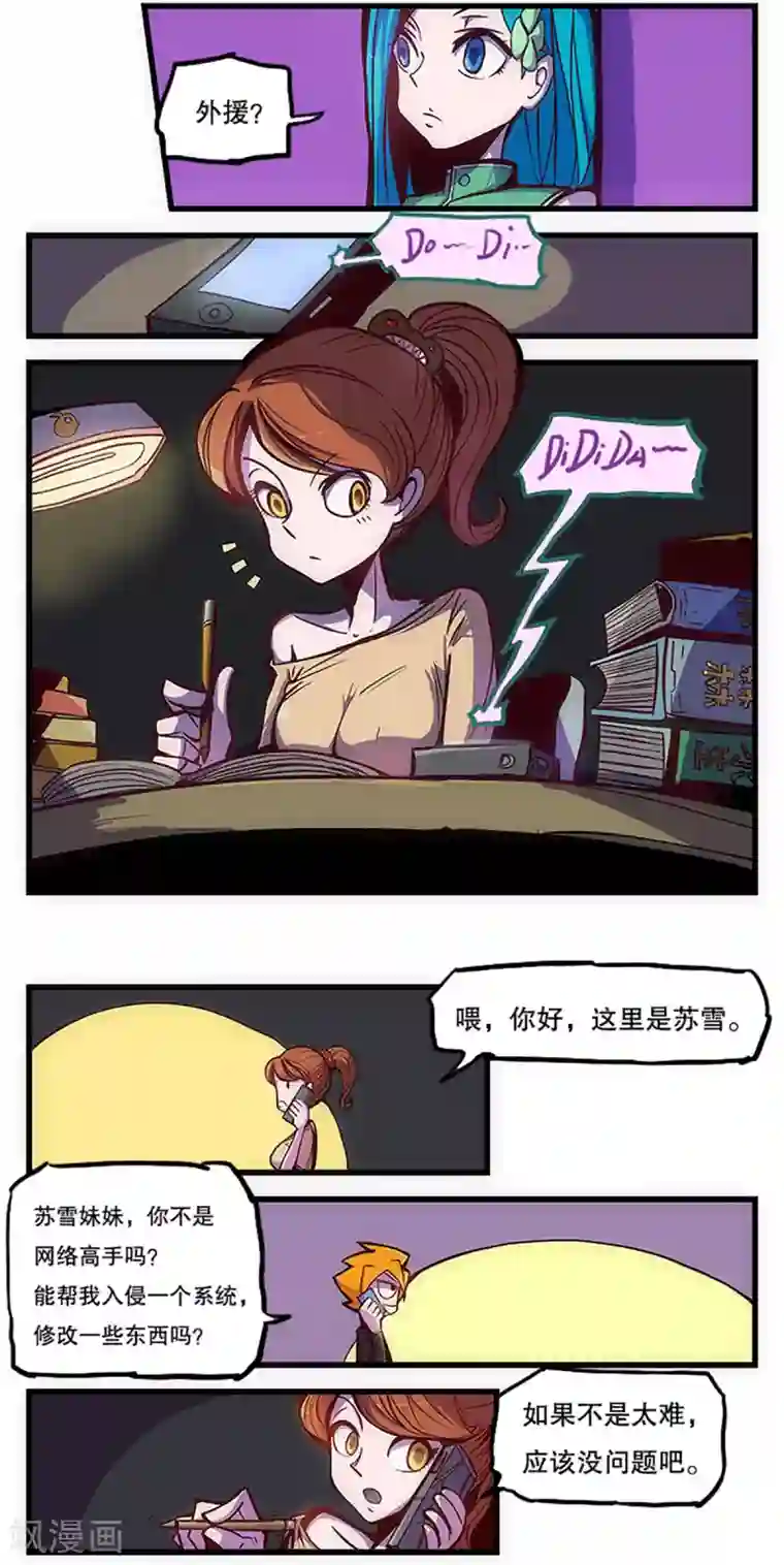 爆弹帝国第29话