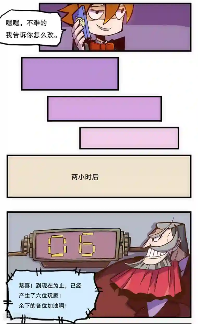 爆弹帝国第29话