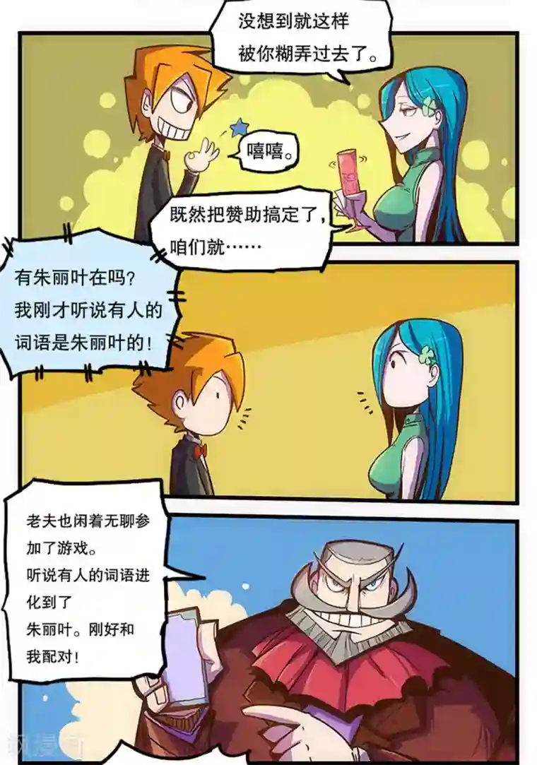 爆弹帝国第29话