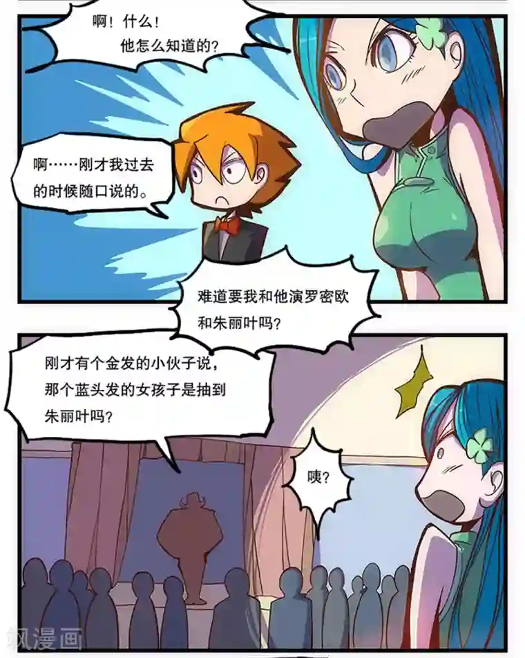 爆弹帝国第29话