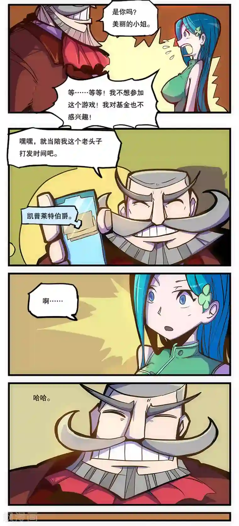 爆弹帝国第29话