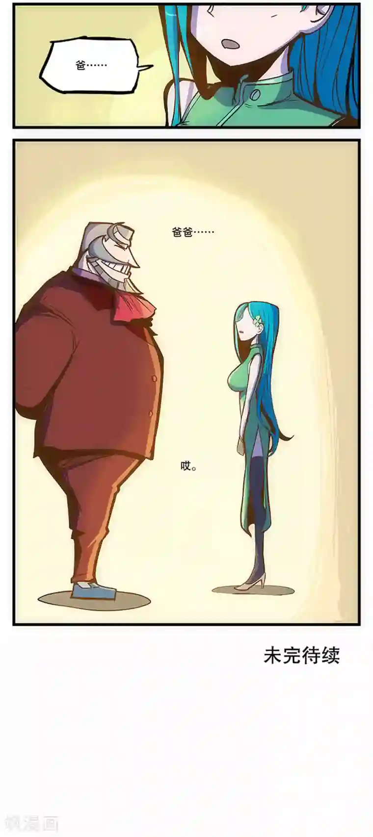 爆弹帝国第29话