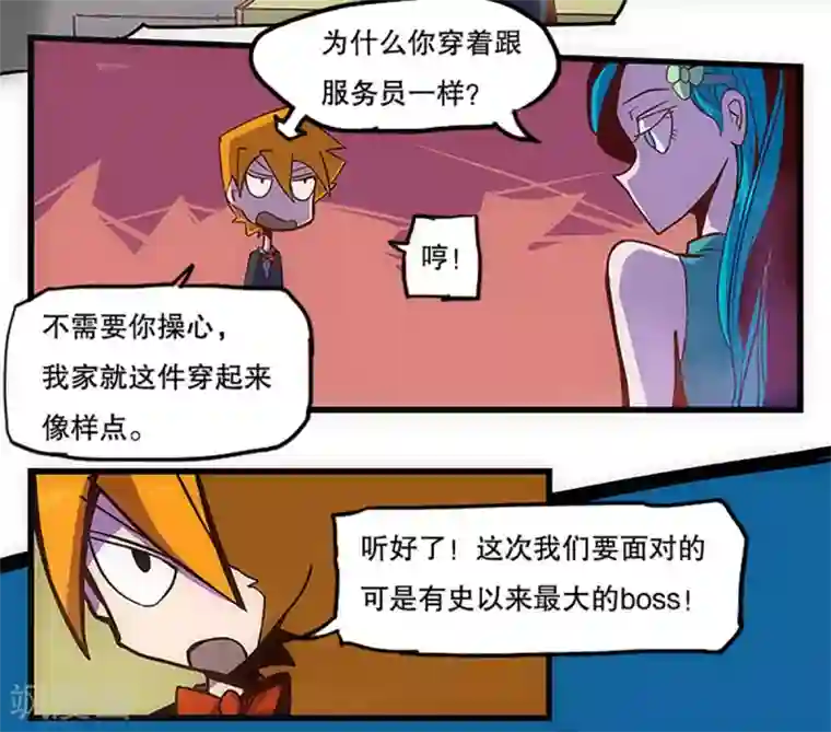 爆弹帝国第29话