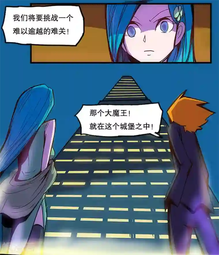 爆弹帝国第29话