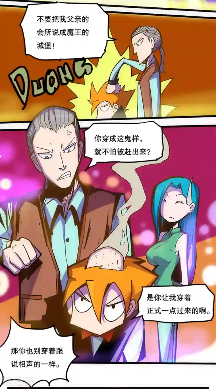 爆弹帝国第29话