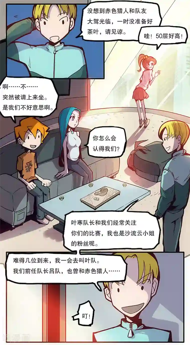 爆弹帝国第30话