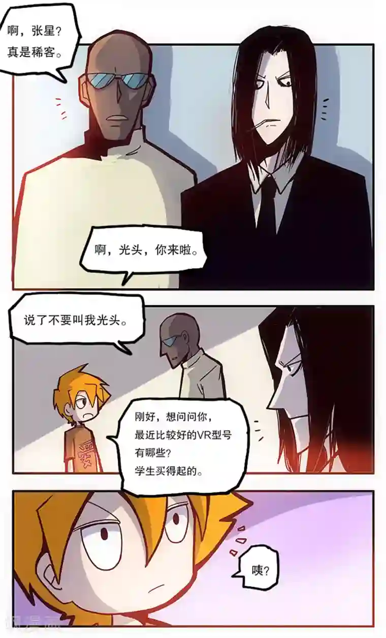 爆弹帝国第30话