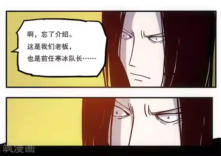 爆弹帝国第30话