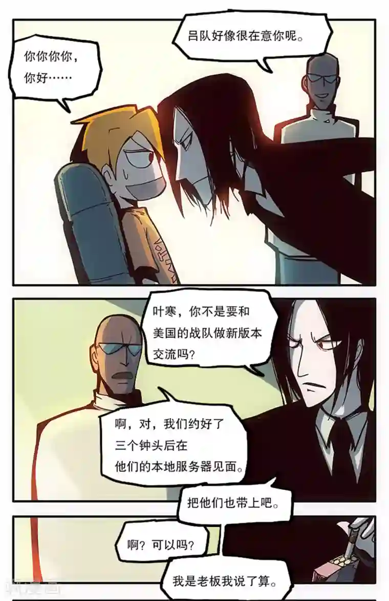 爆弹帝国第30话