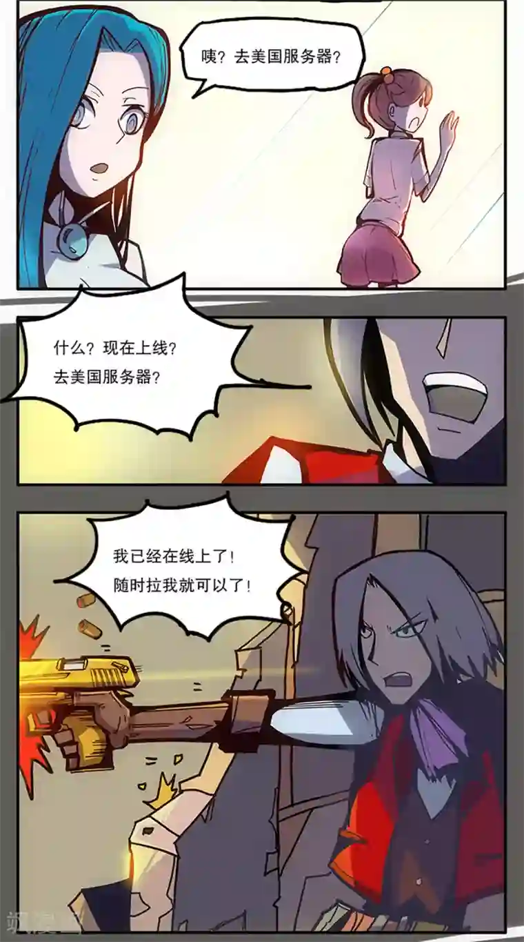 爆弹帝国第30话