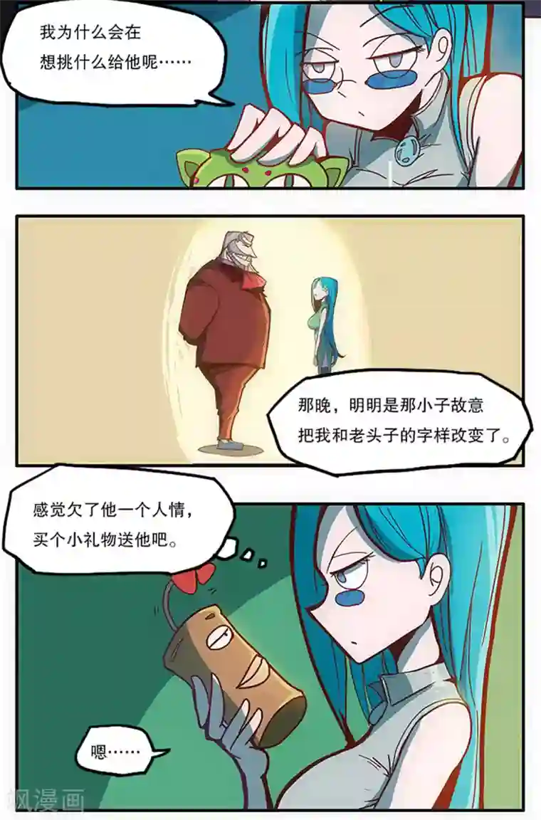 爆弹帝国第30话