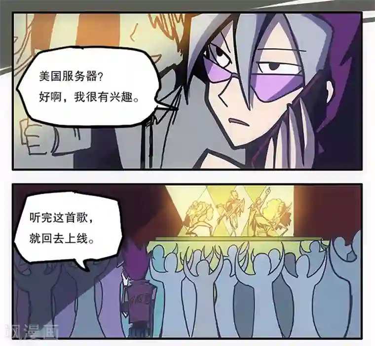 爆弹帝国第30话