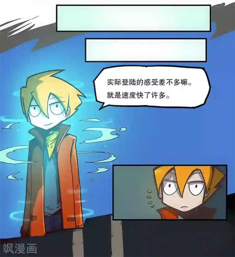 爆弹帝国第30话