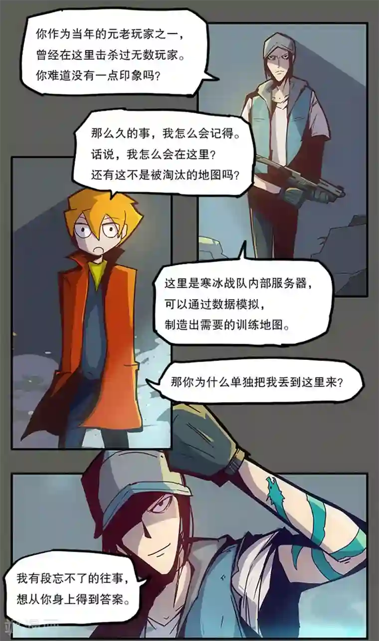 爆弹帝国第30话