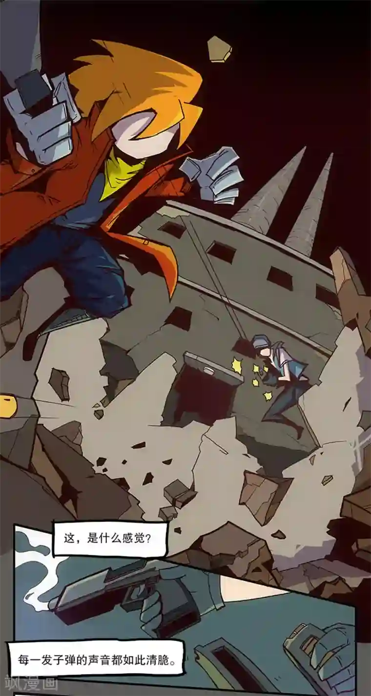 爆弹帝国第30话