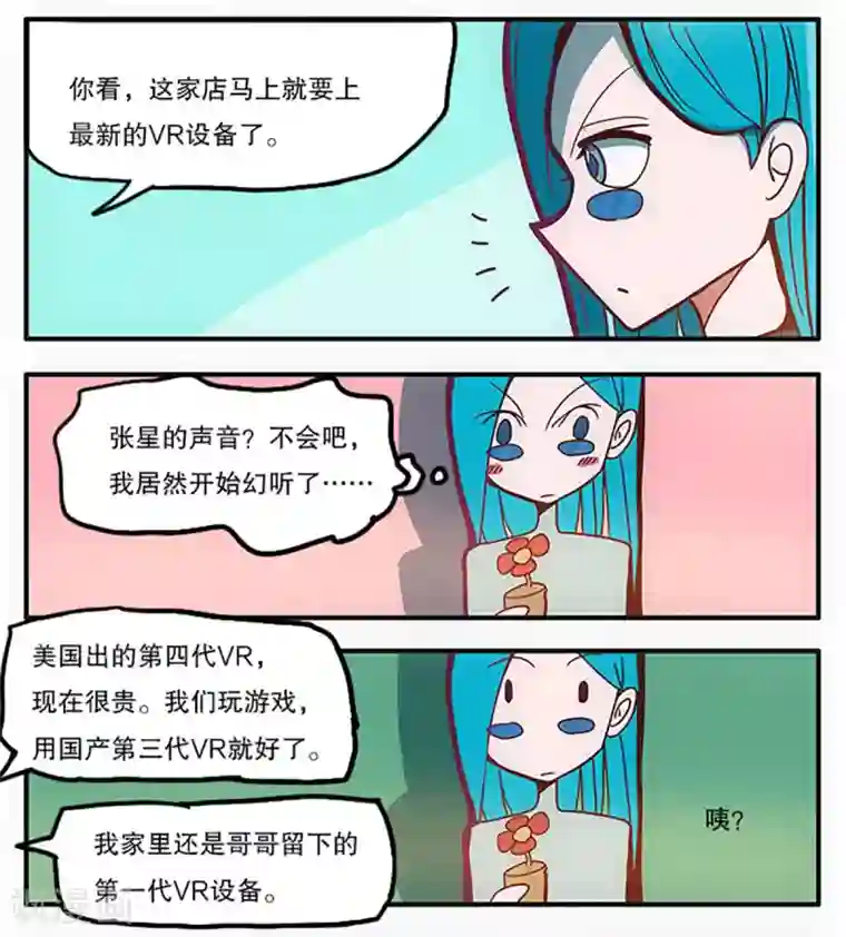 爆弹帝国第30话