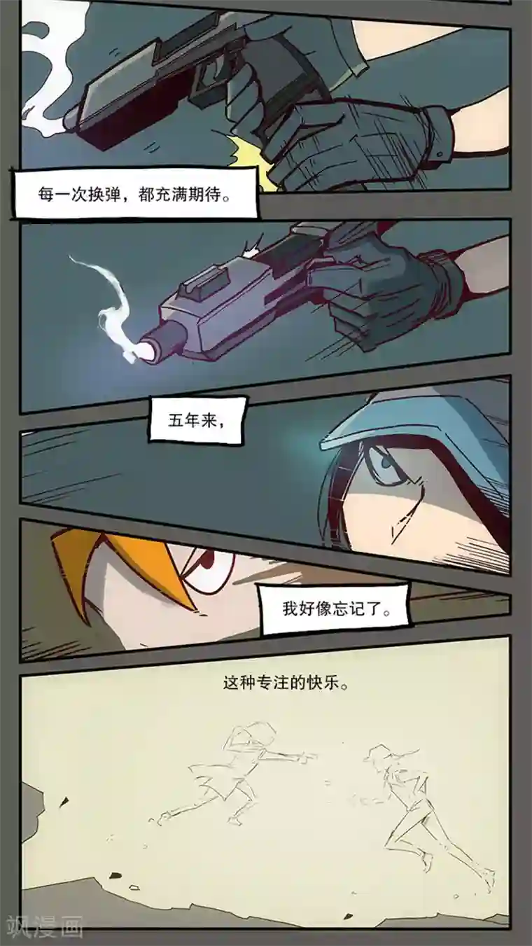 爆弹帝国第30话