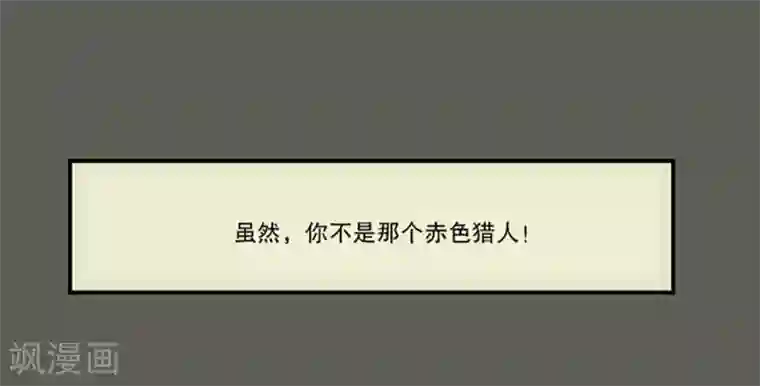 爆弹帝国第30话