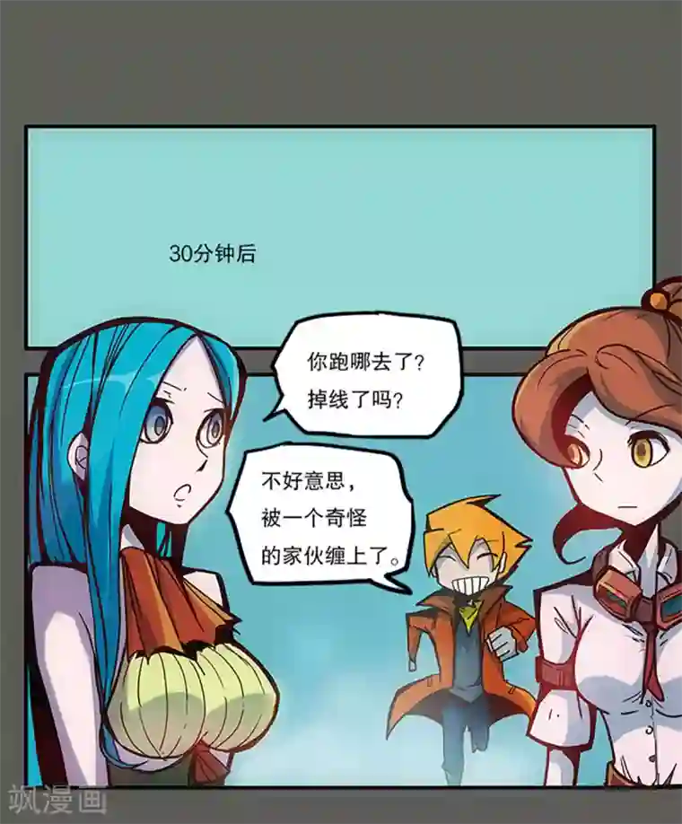 爆弹帝国第30话