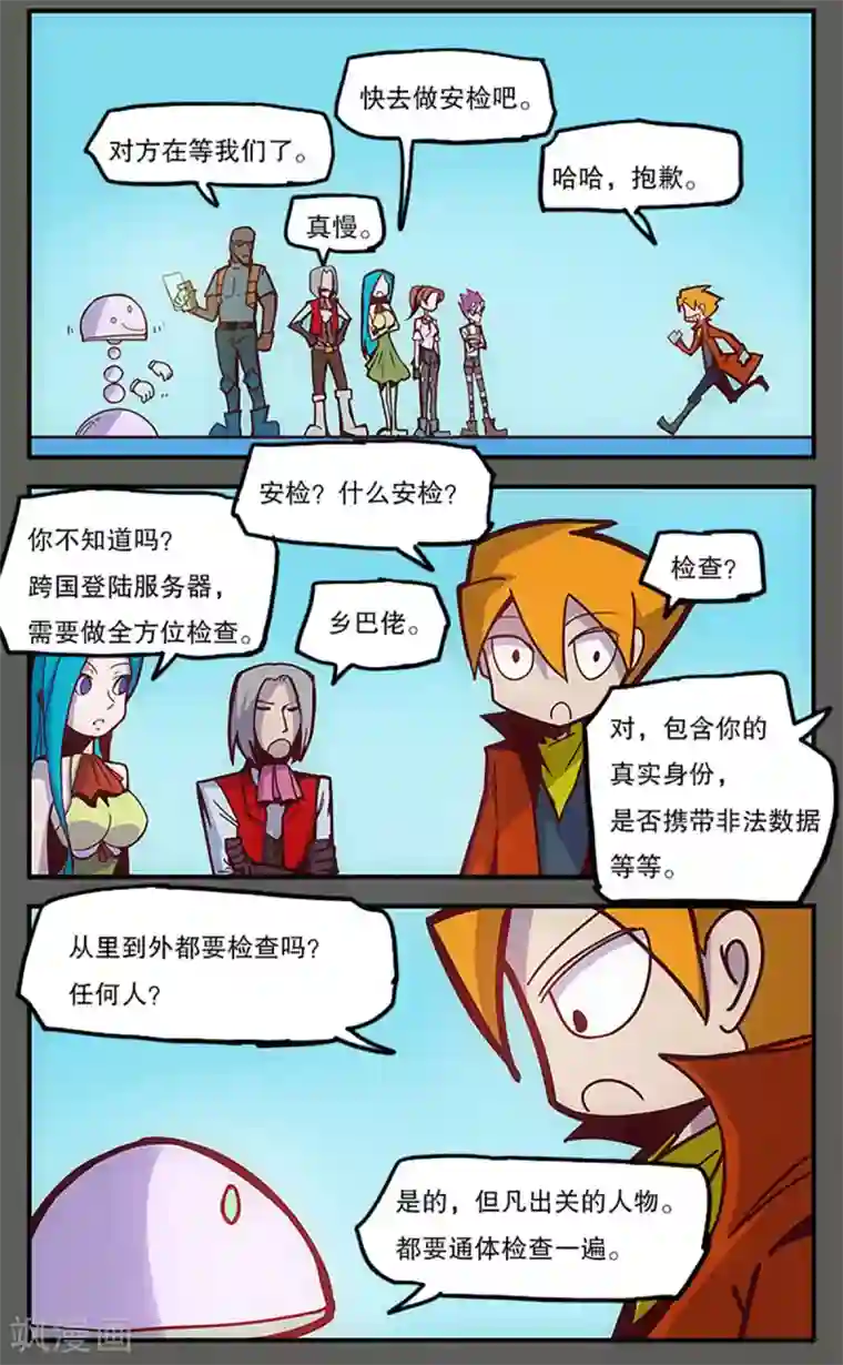 爆弹帝国第30话