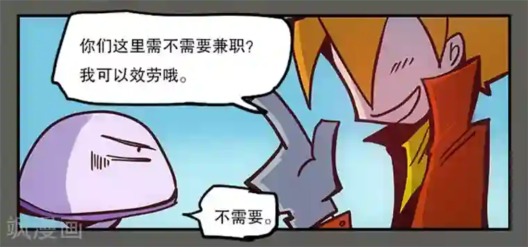 爆弹帝国第30话