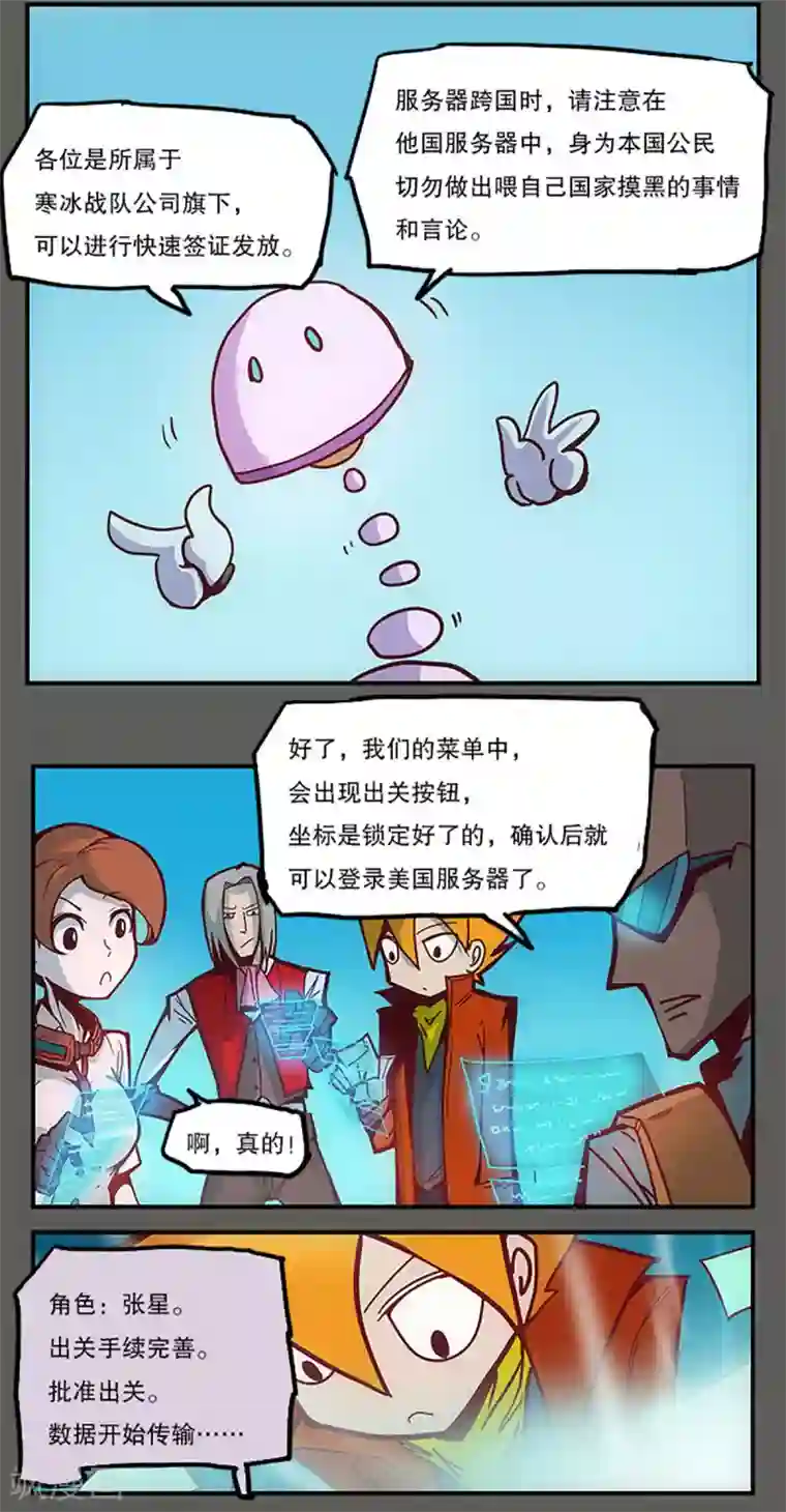 爆弹帝国第30话